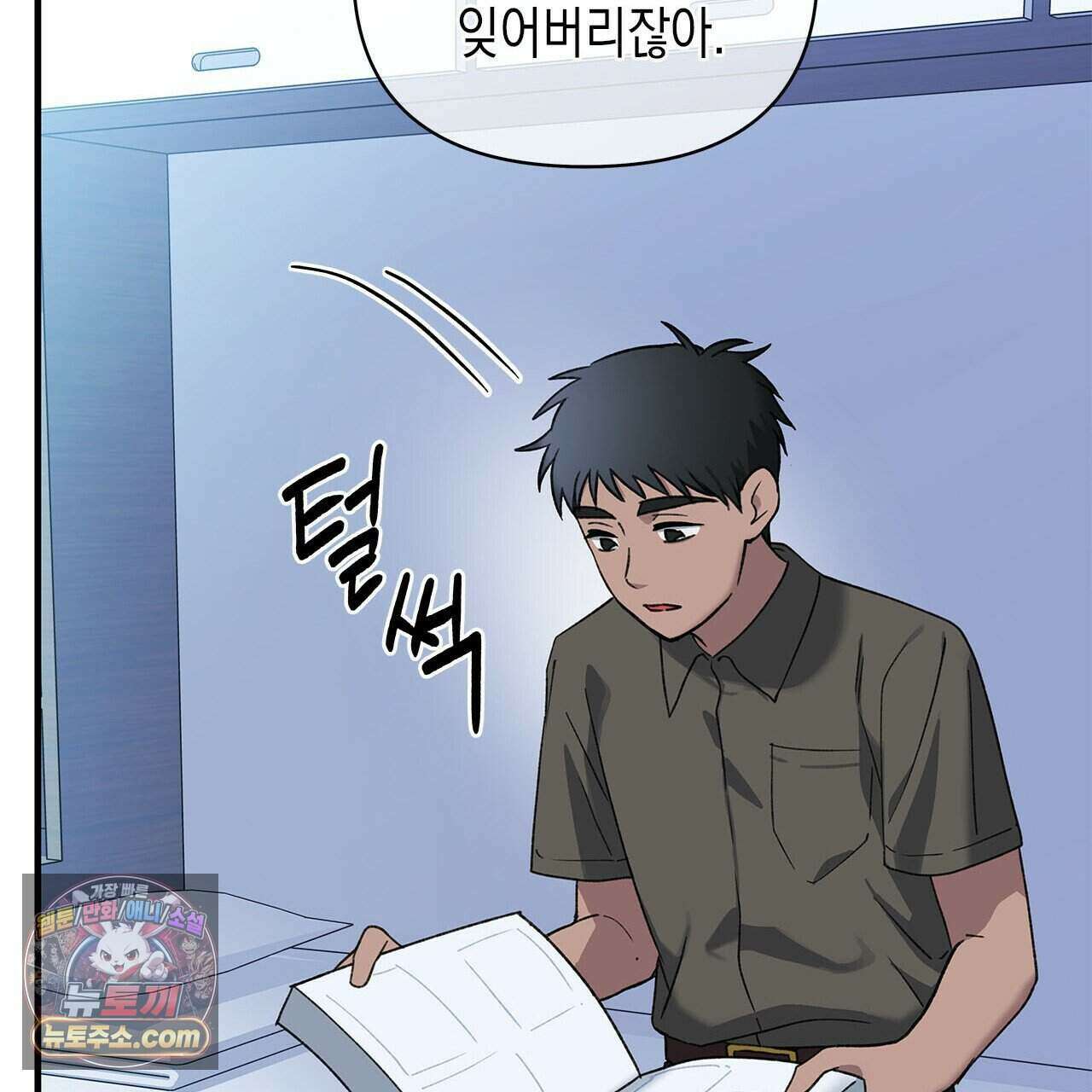 우리는 피터팬을 부른다 49화 86