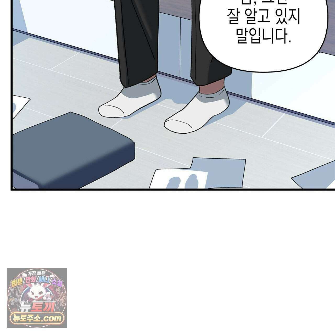 우리는 피터팬을 부른다 49화 88