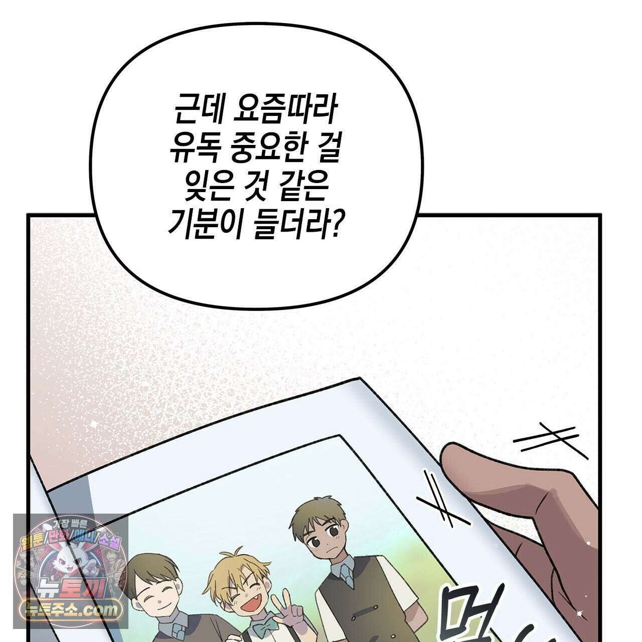 우리는 피터팬을 부른다 49화 89