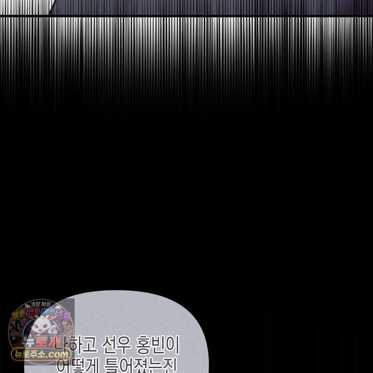 우리는 피터팬을 부른다 49화 92