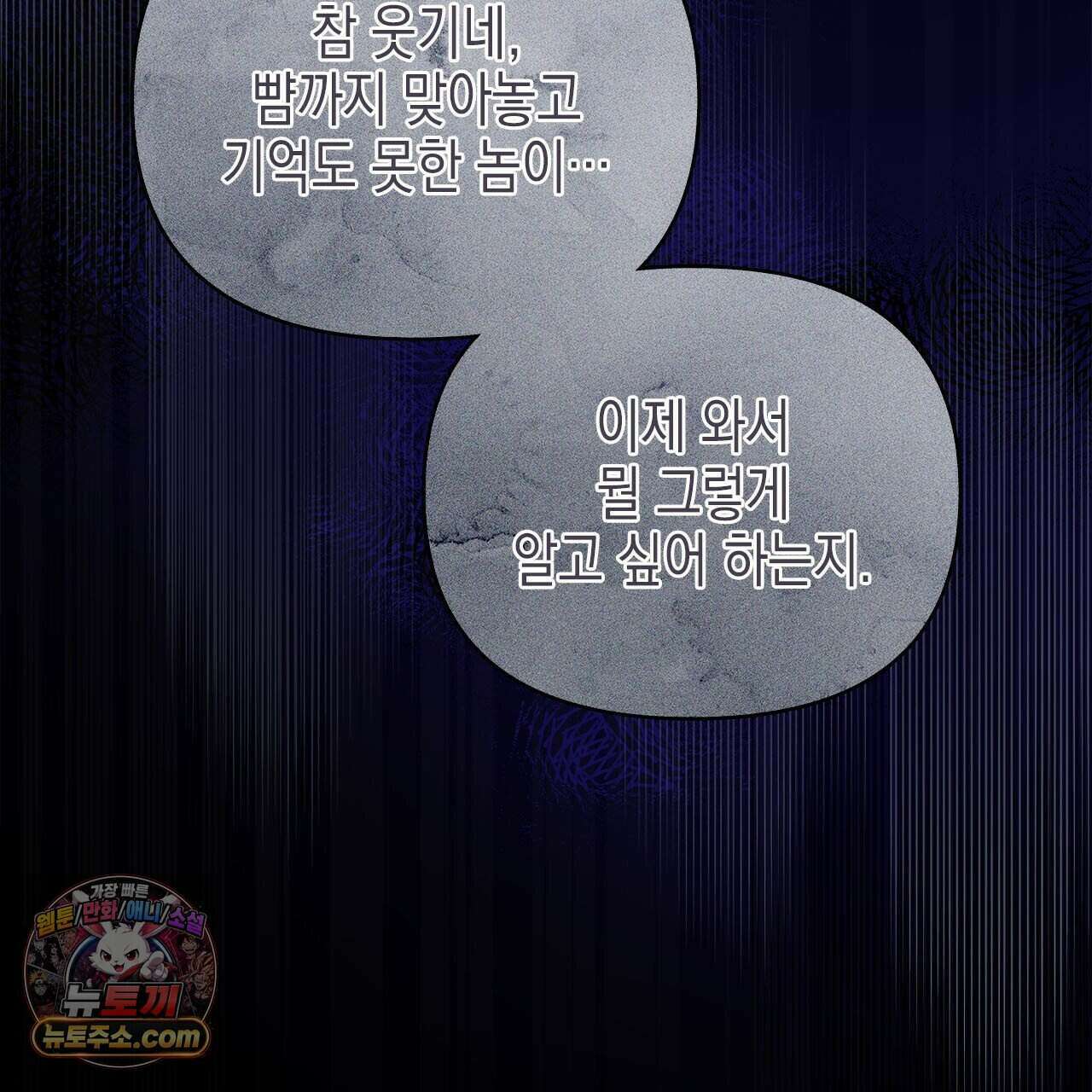 우리는 피터팬을 부른다 49화 95