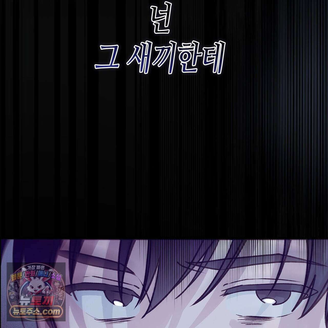 우리는 피터팬을 부른다 49화 98