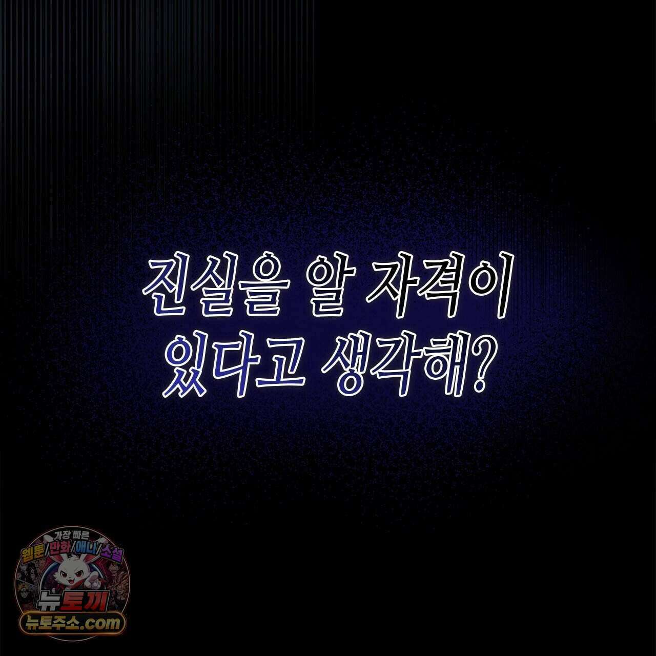 우리는 피터팬을 부른다 49화 100