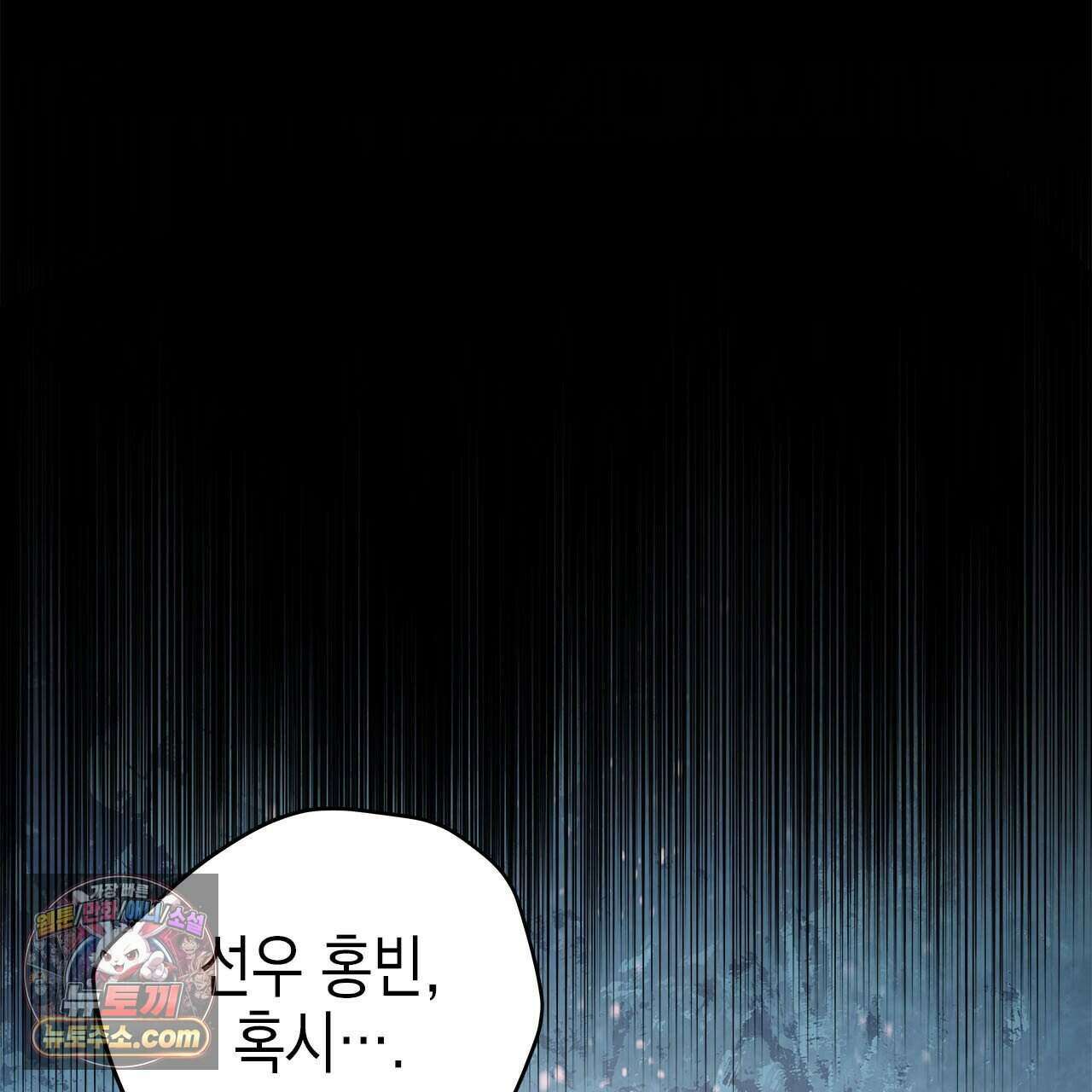 우리는 피터팬을 부른다 49화 101