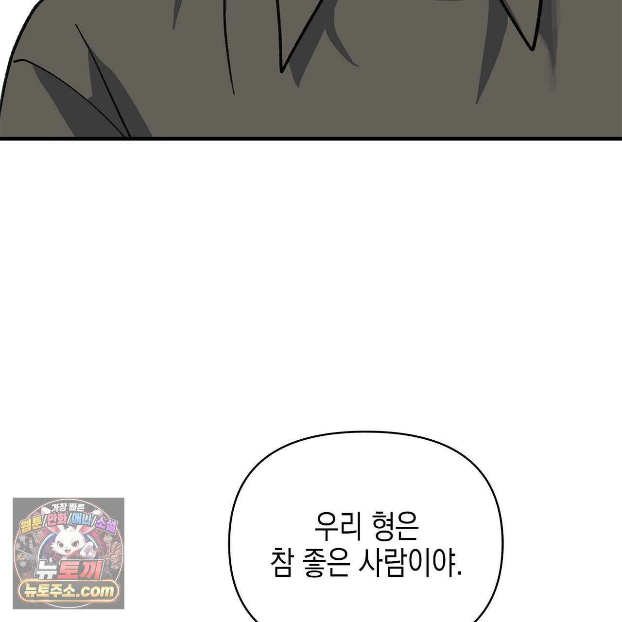우리는 피터팬을 부른다 49화 104