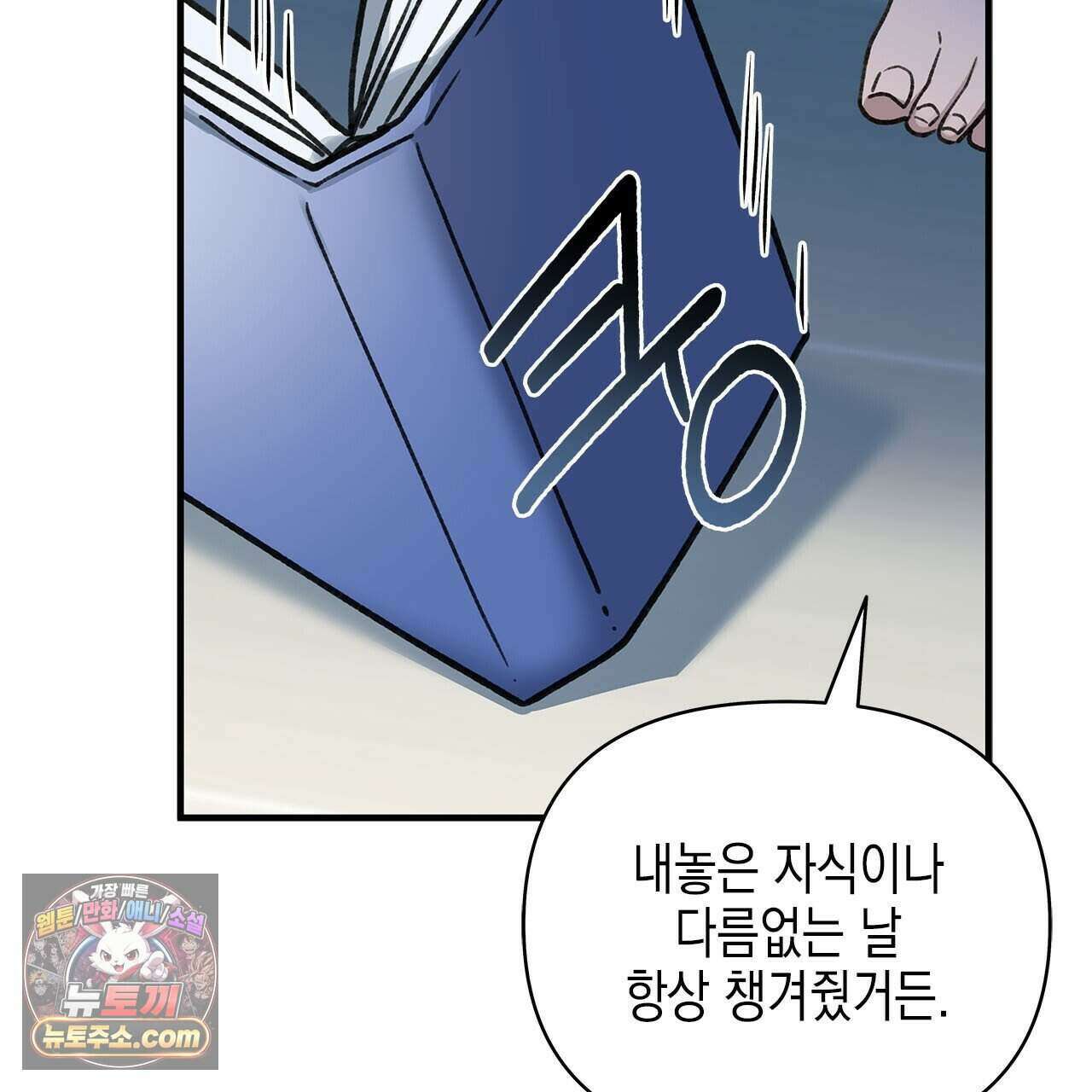 우리는 피터팬을 부른다 49화 106