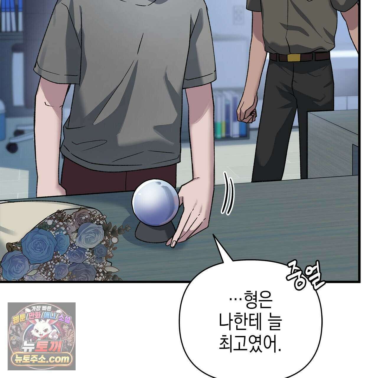 우리는 피터팬을 부른다 49화 109