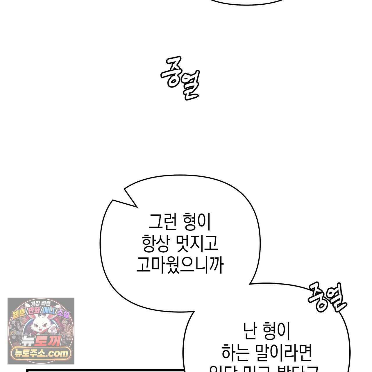 우리는 피터팬을 부른다 49화 110