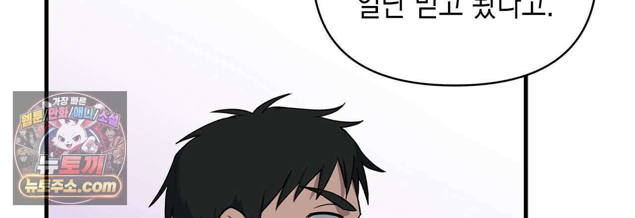 우리는 피터팬을 부른다 49화 111