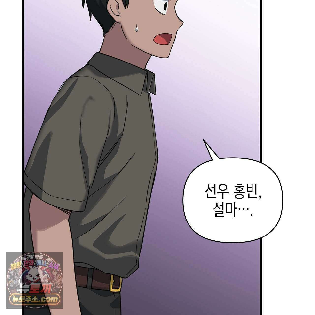 우리는 피터팬을 부른다 49화 112