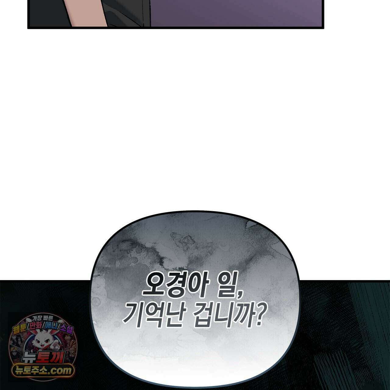 우리는 피터팬을 부른다 49화 113