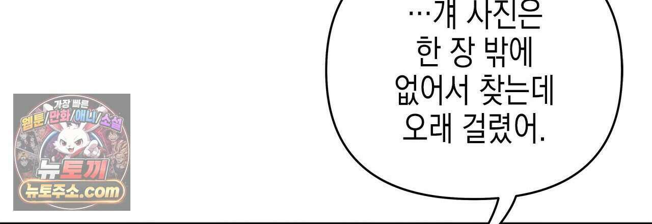 우리는 피터팬을 부른다 49화 117