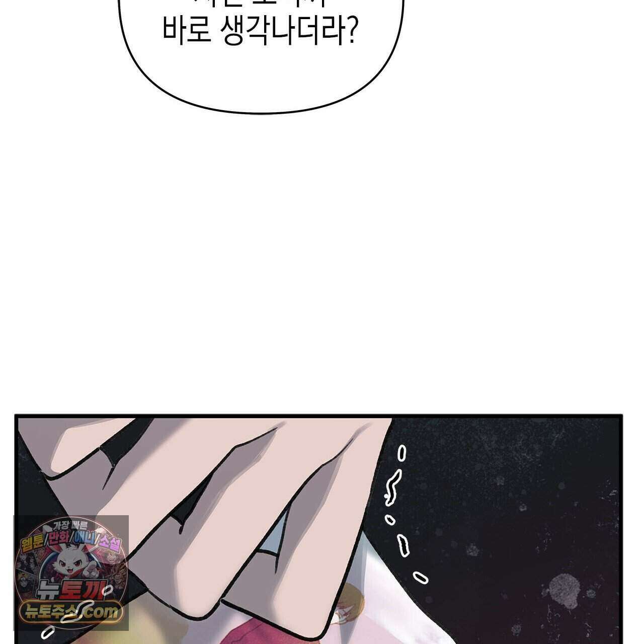 우리는 피터팬을 부른다 49화 119