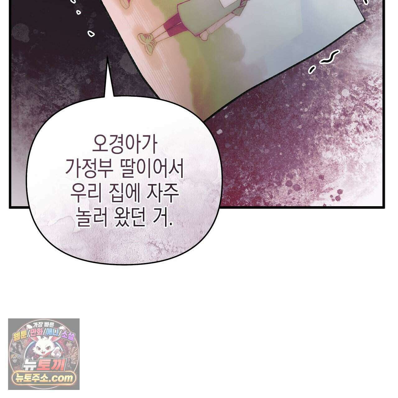 우리는 피터팬을 부른다 49화 121
