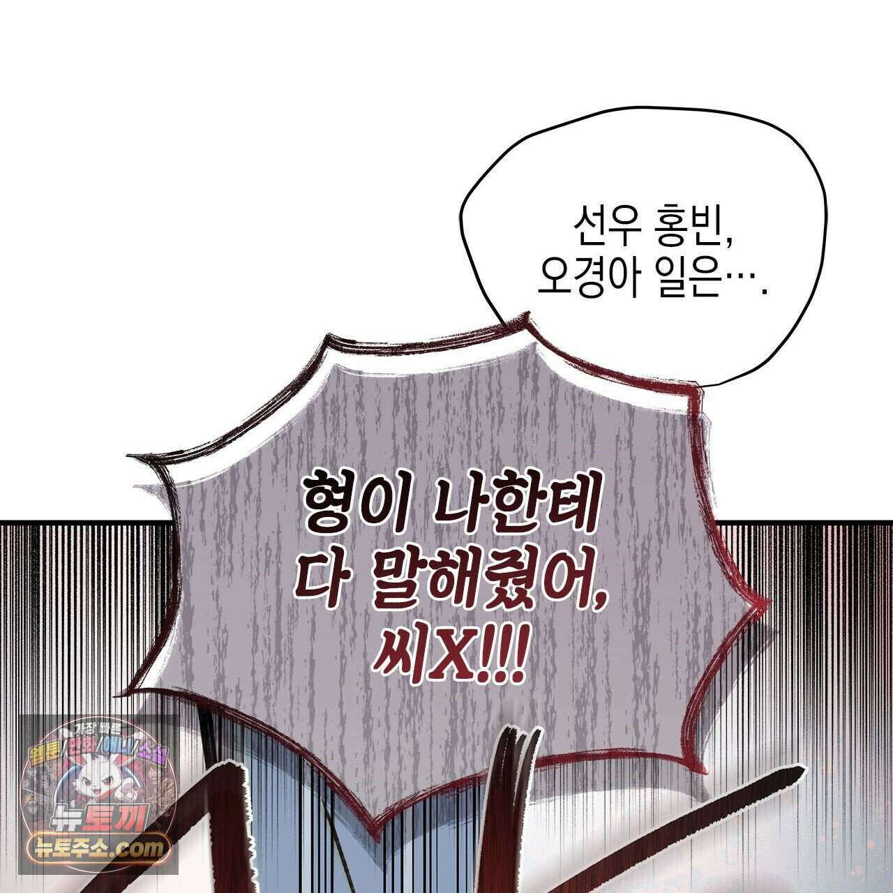 우리는 피터팬을 부른다 49화 122