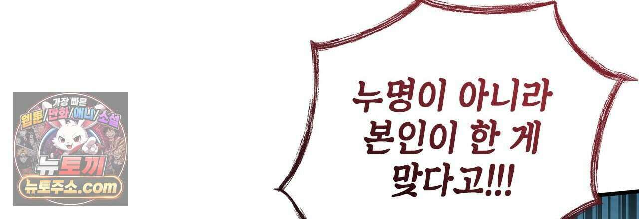 우리는 피터팬을 부른다 49화 126