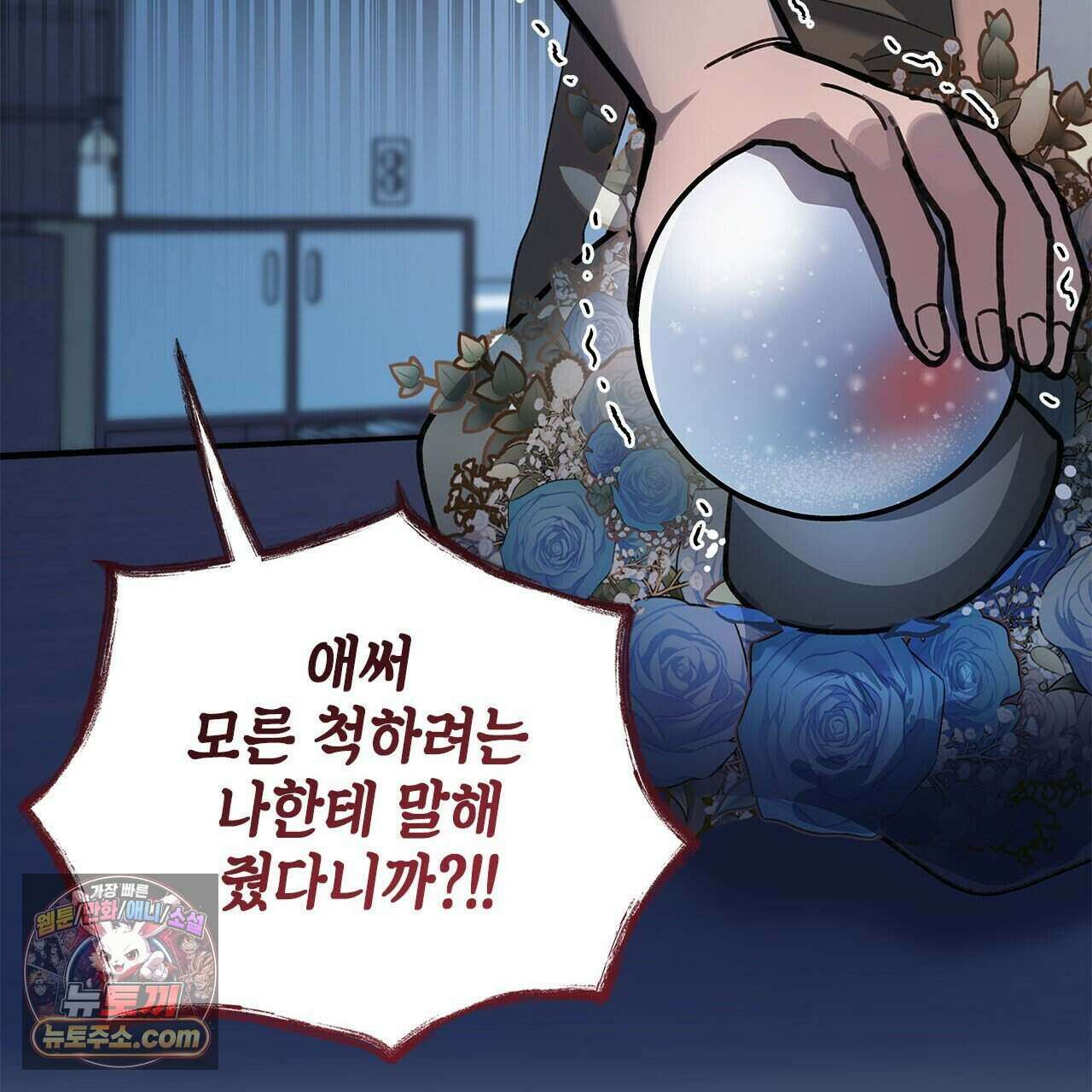 우리는 피터팬을 부른다 49화 128