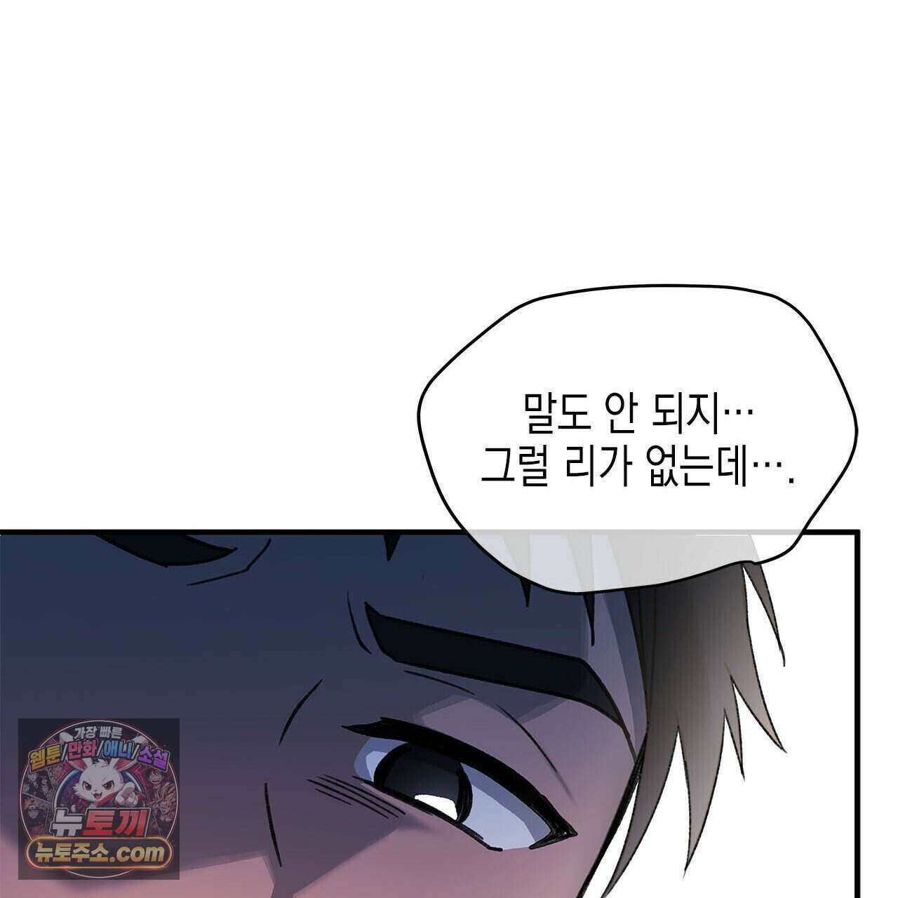 우리는 피터팬을 부른다 49화 130