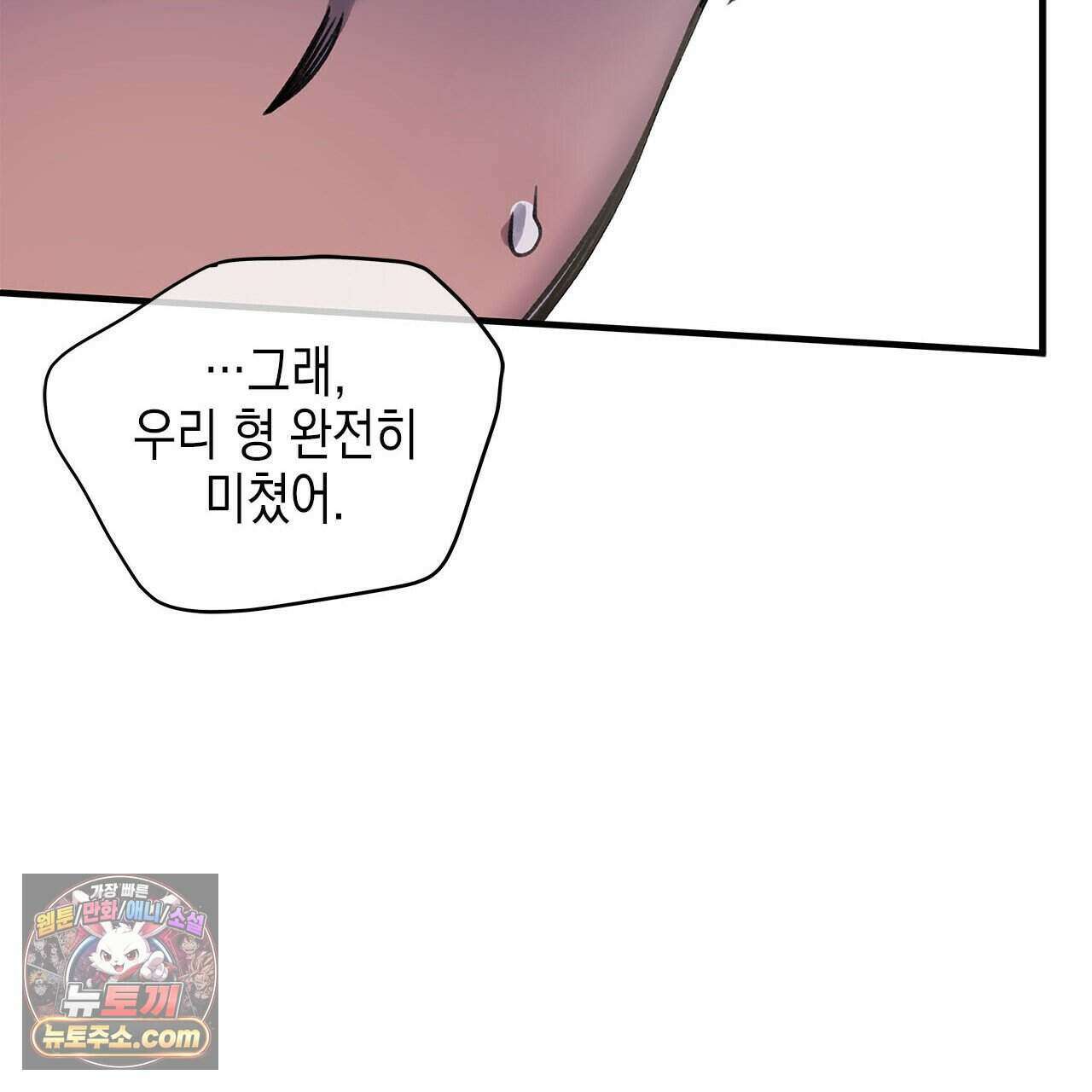 우리는 피터팬을 부른다 49화 131
