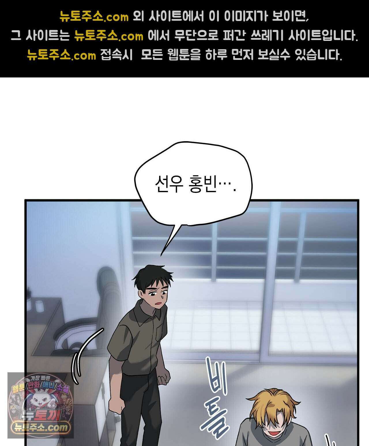 우리는 피터팬을 부른다 49화 136