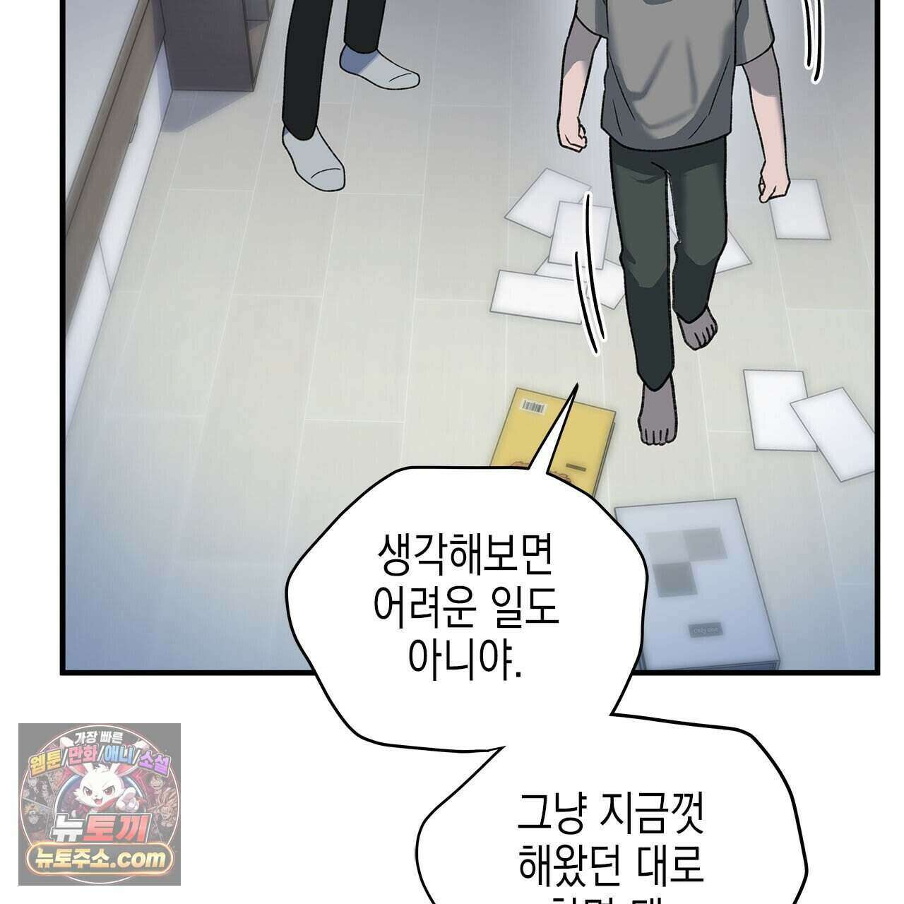 우리는 피터팬을 부른다 49화 137