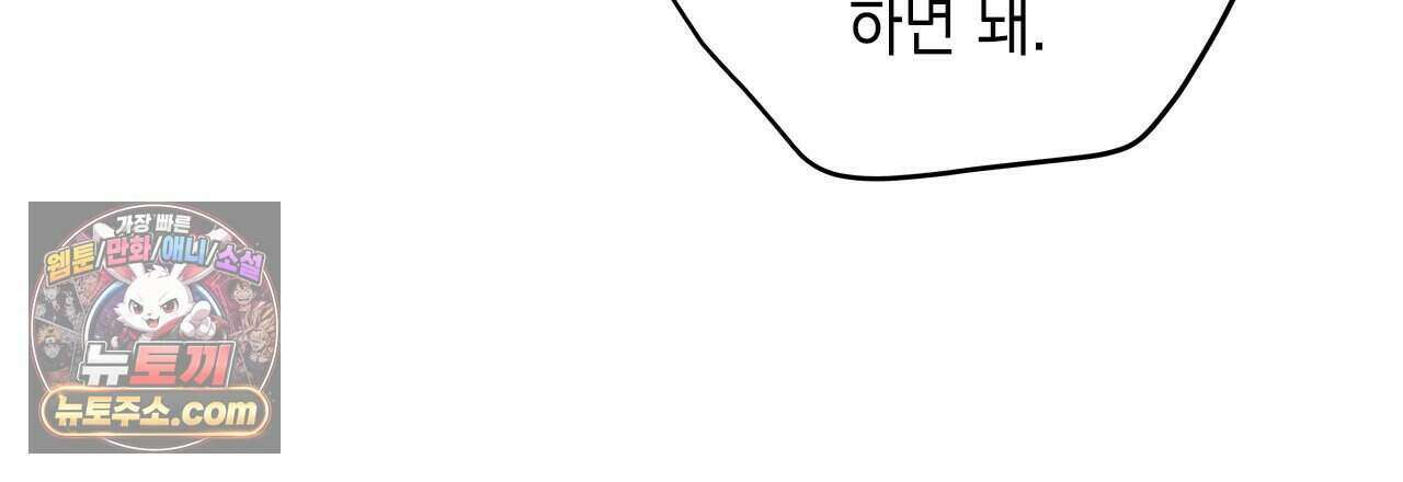 우리는 피터팬을 부른다 49화 138