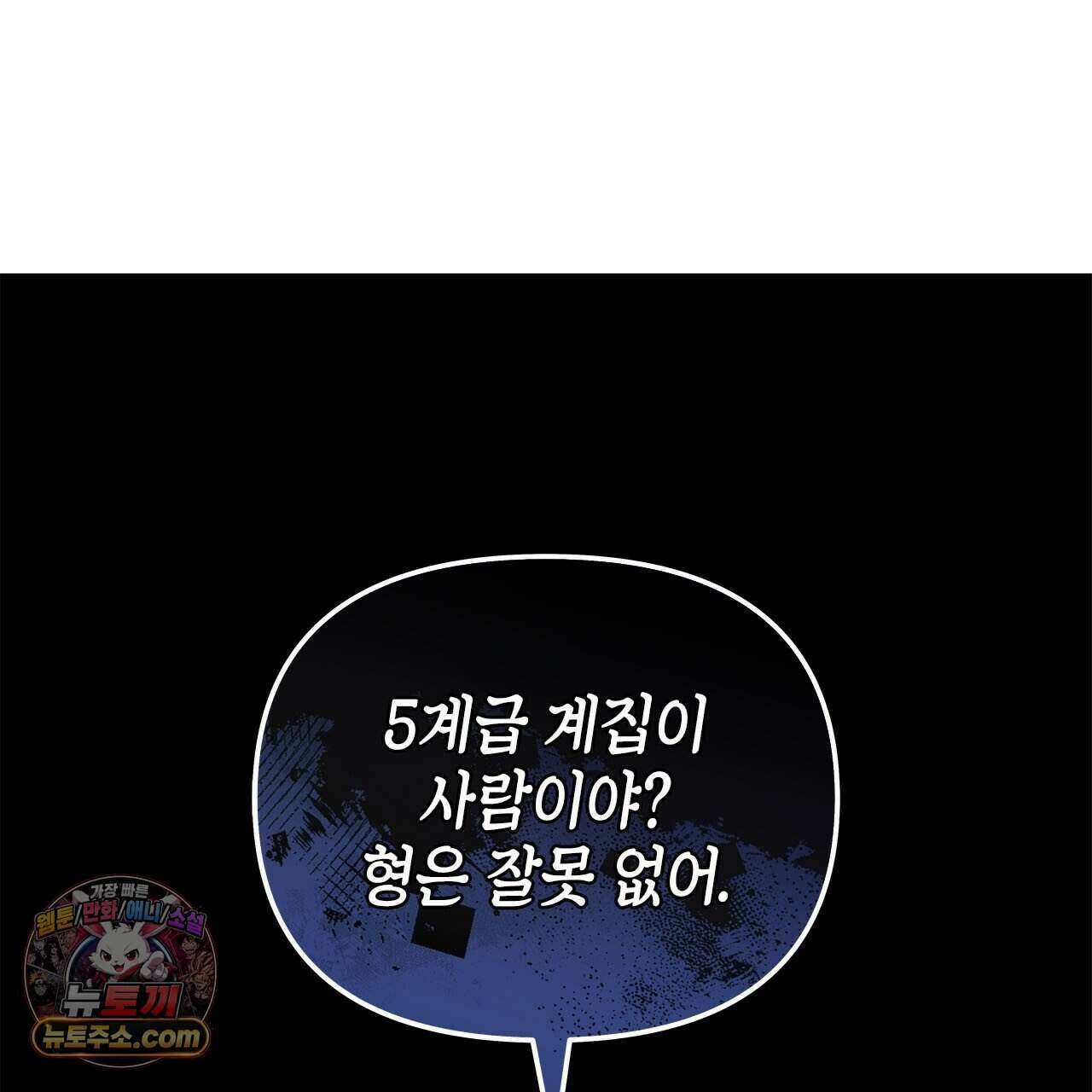 우리는 피터팬을 부른다 49화 139