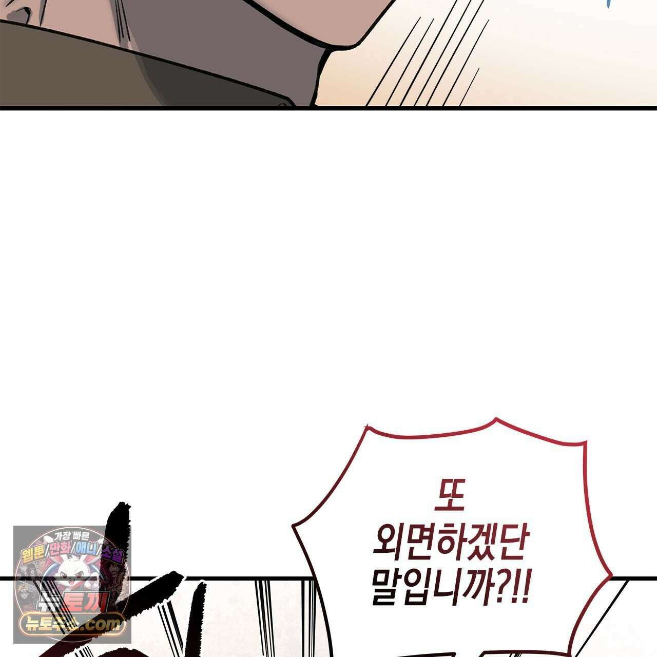 우리는 피터팬을 부른다 49화 143