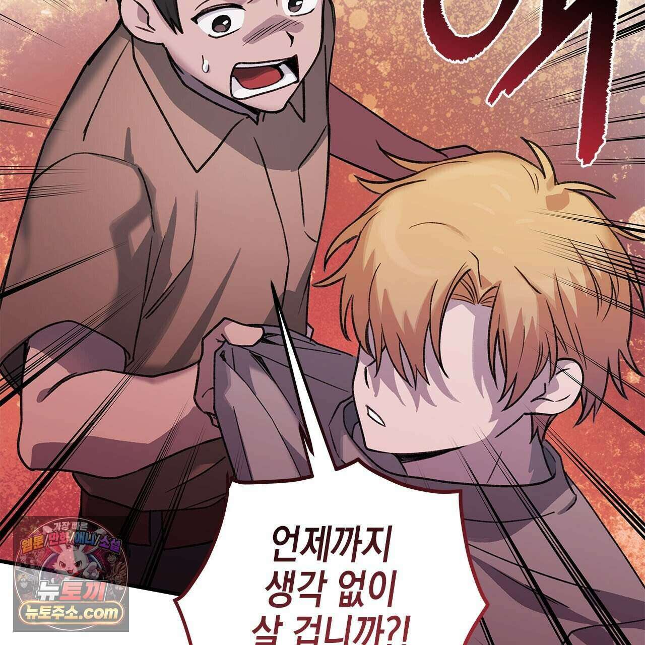 우리는 피터팬을 부른다 49화 145