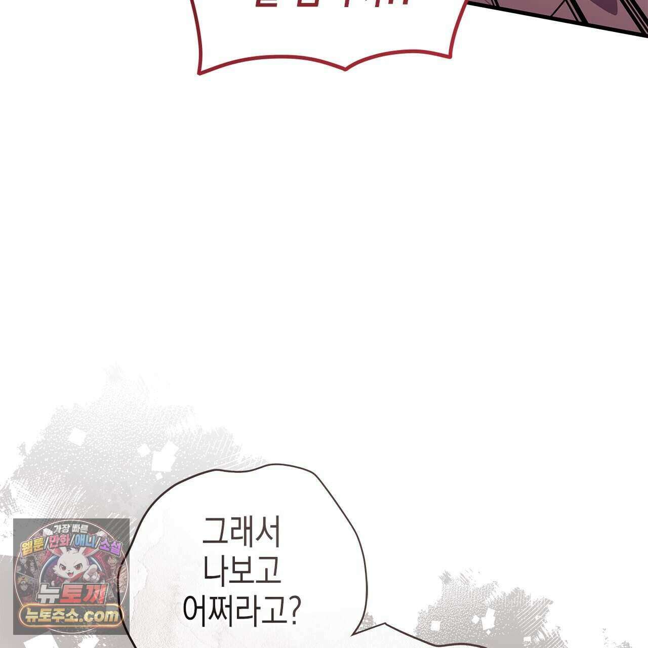 우리는 피터팬을 부른다 49화 146