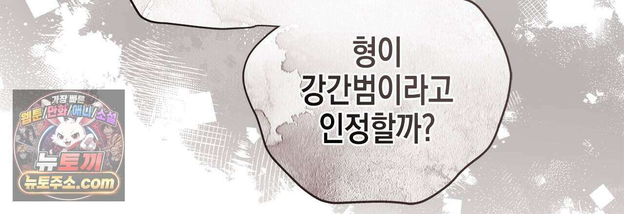 우리는 피터팬을 부른다 49화 147