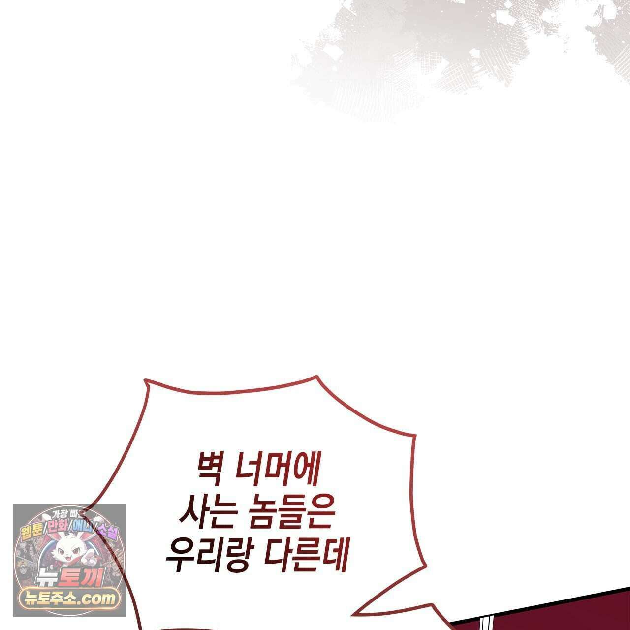 우리는 피터팬을 부른다 49화 148