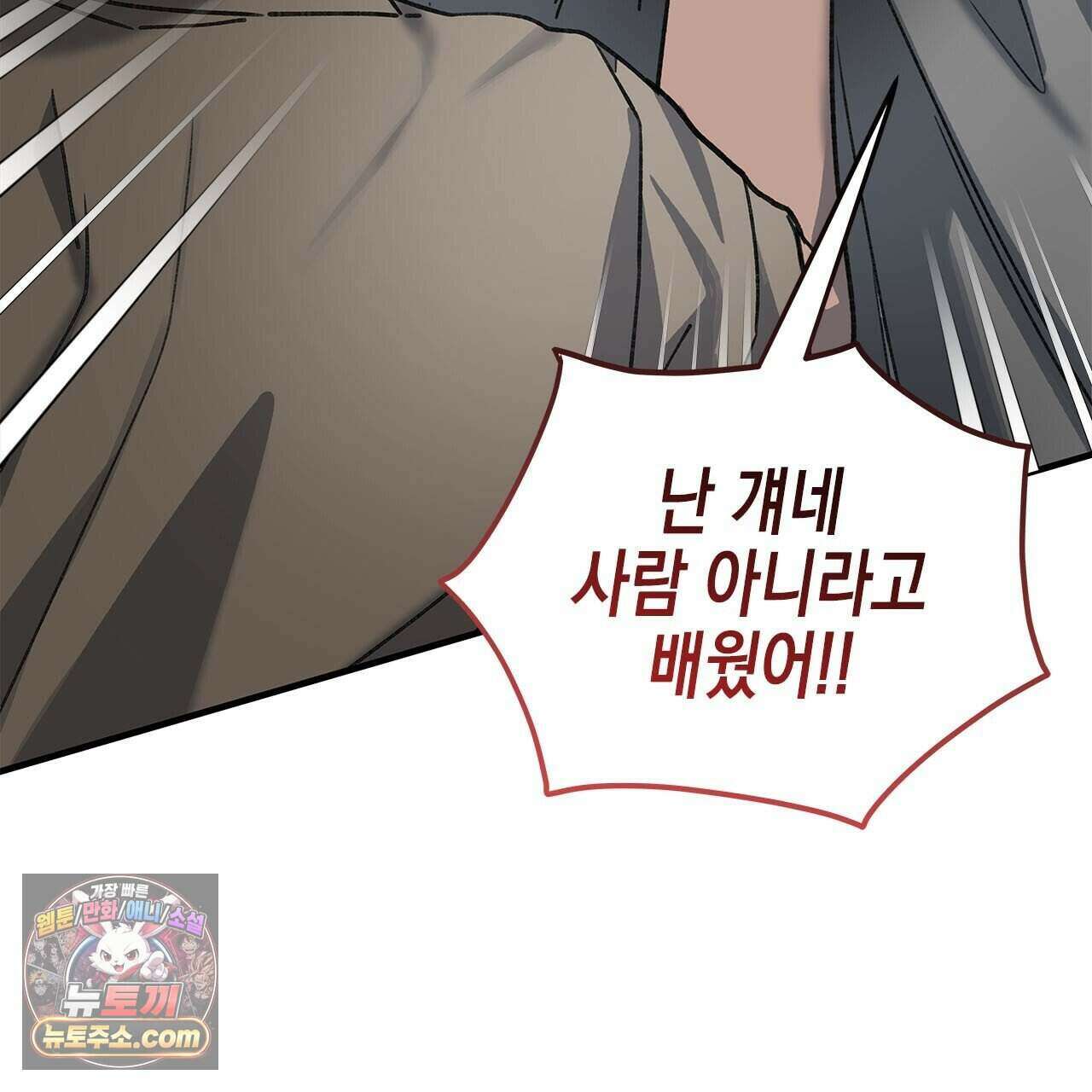 우리는 피터팬을 부른다 49화 151