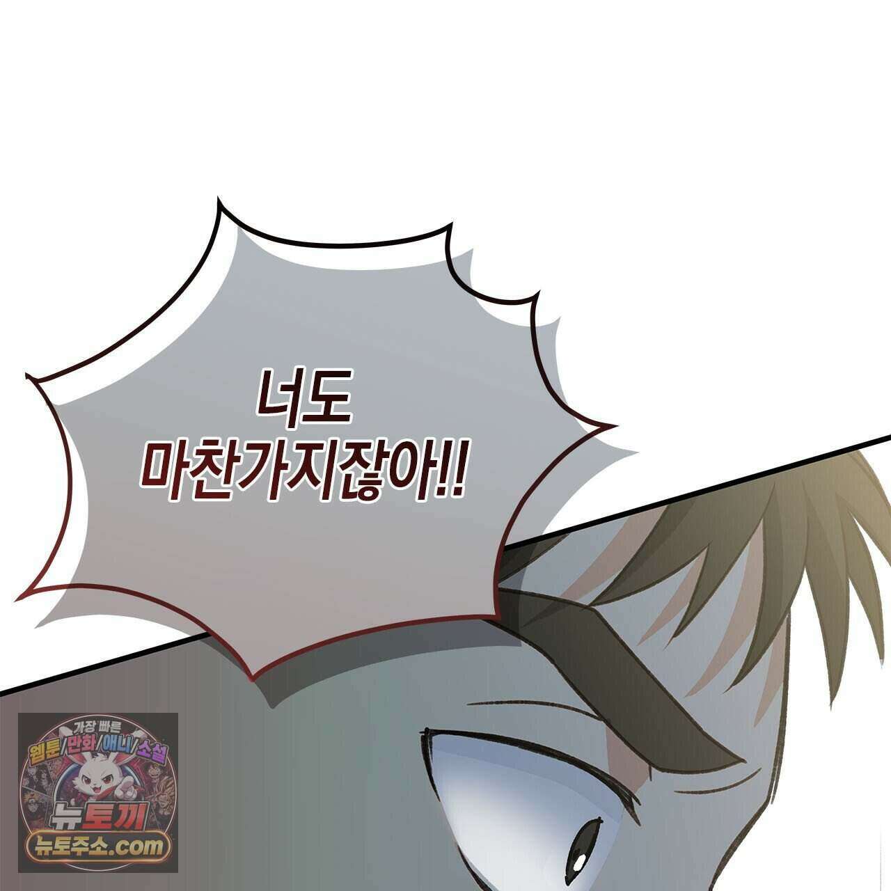 우리는 피터팬을 부른다 49화 152