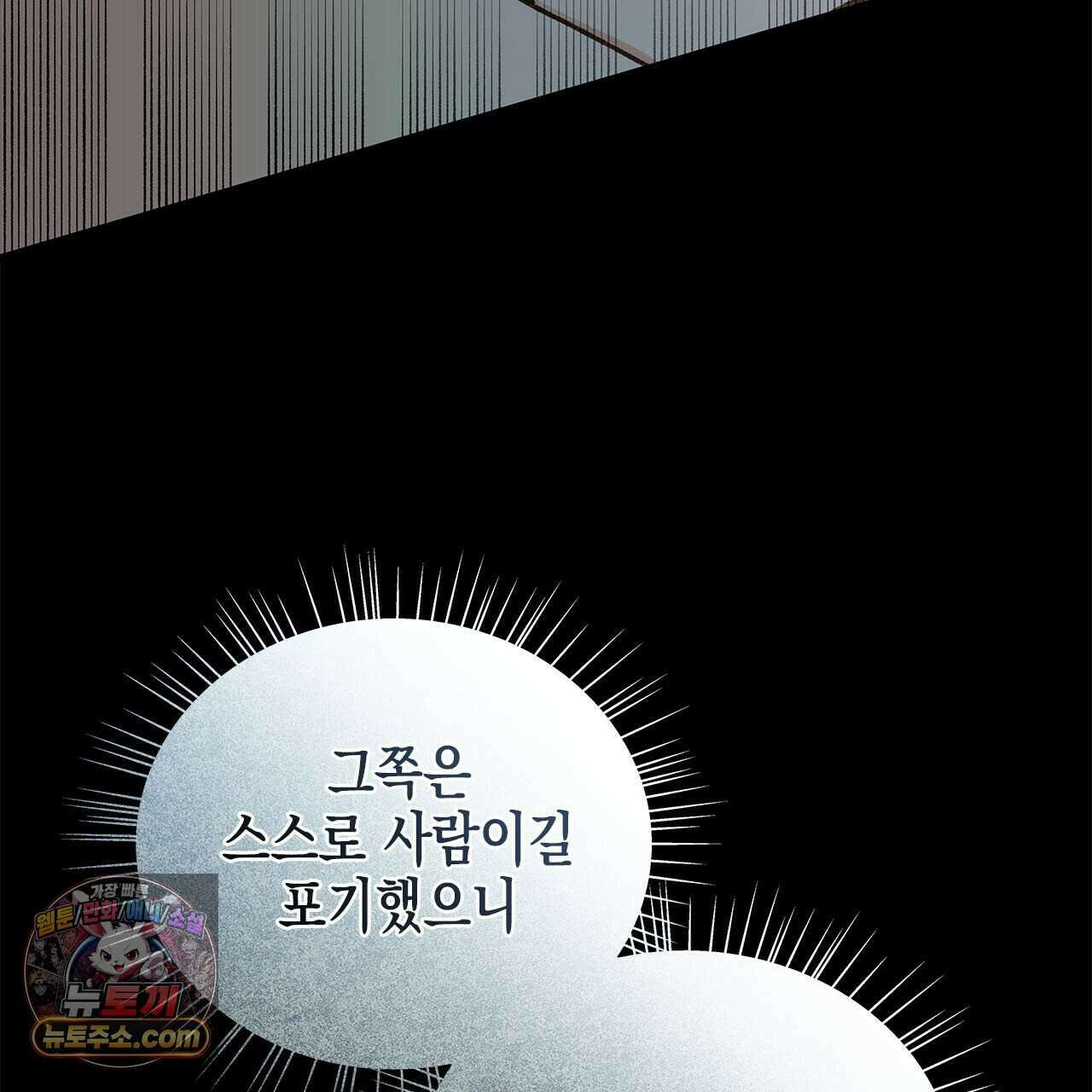 우리는 피터팬을 부른다 49화 154