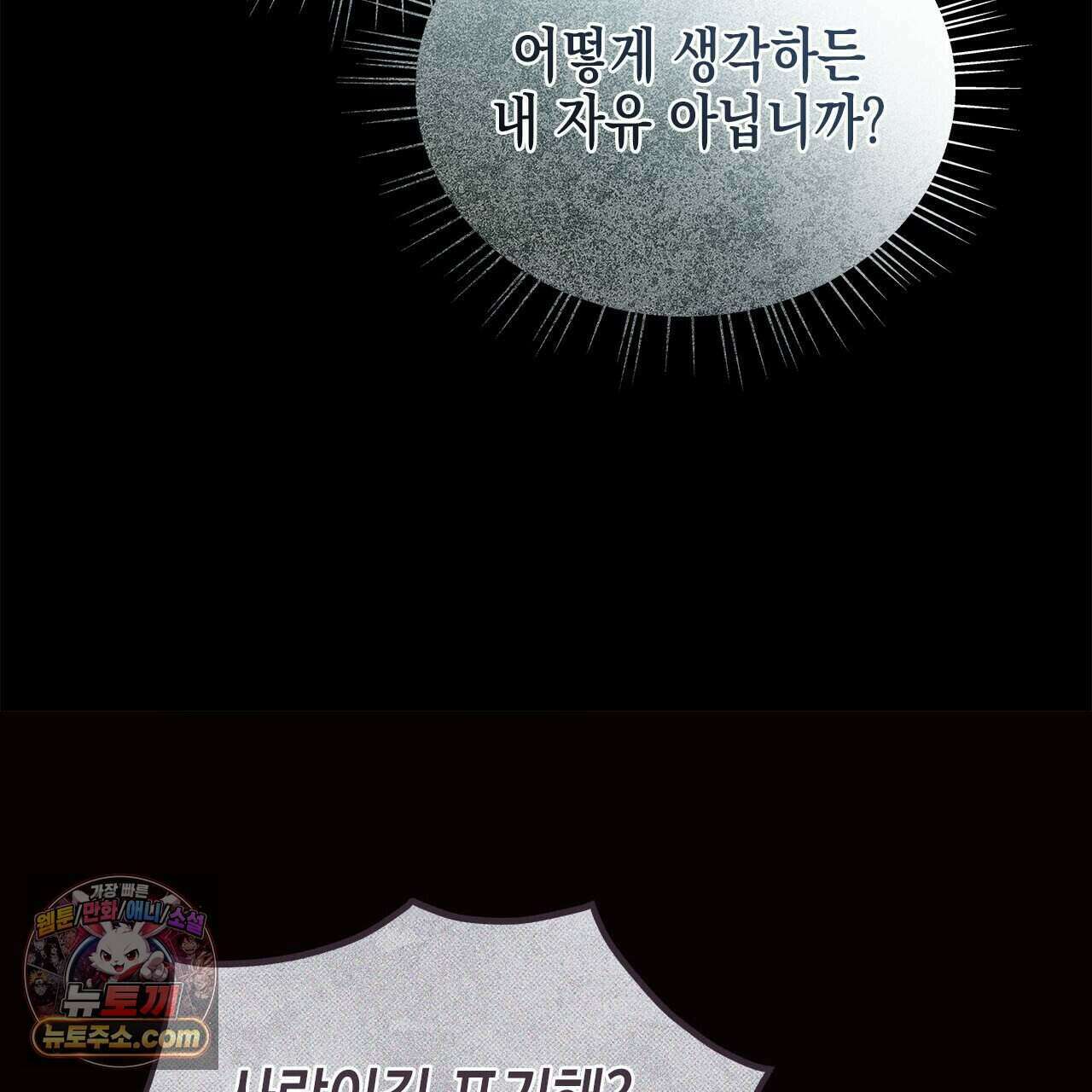 우리는 피터팬을 부른다 49화 155