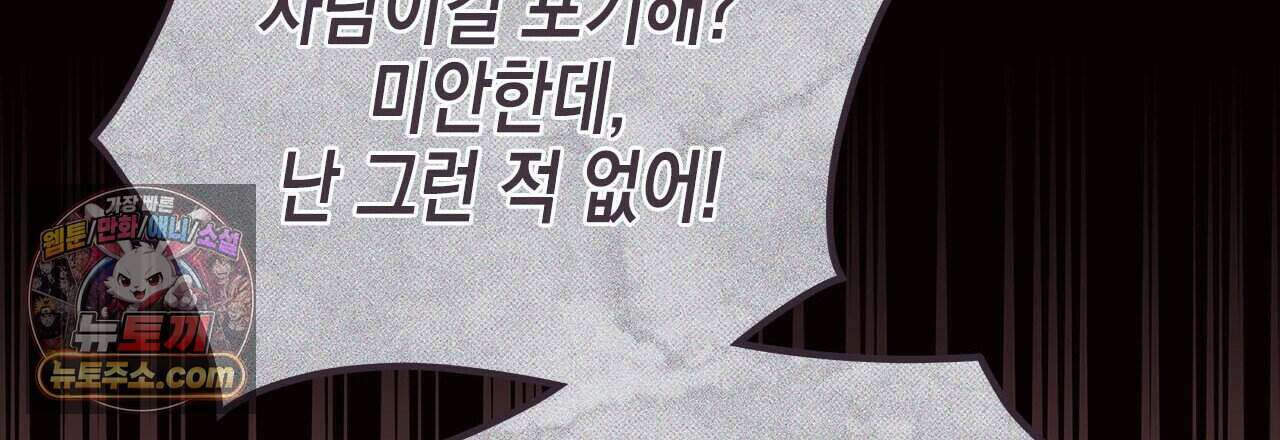 우리는 피터팬을 부른다 49화 156