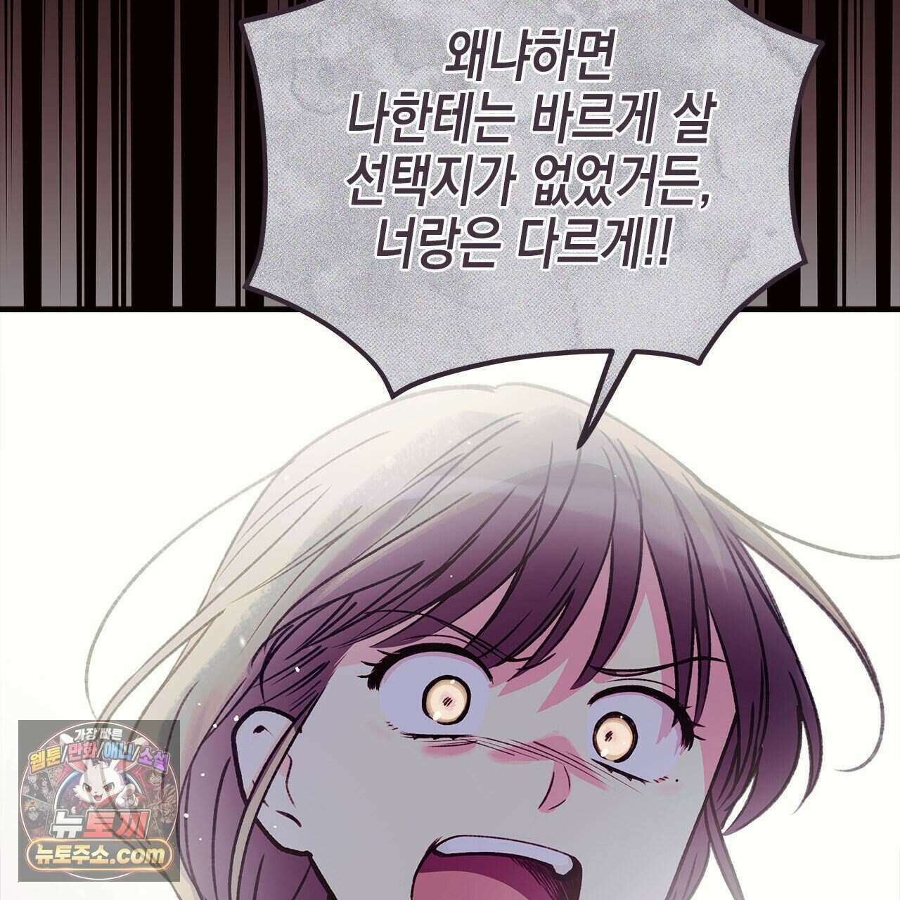 우리는 피터팬을 부른다 49화 157