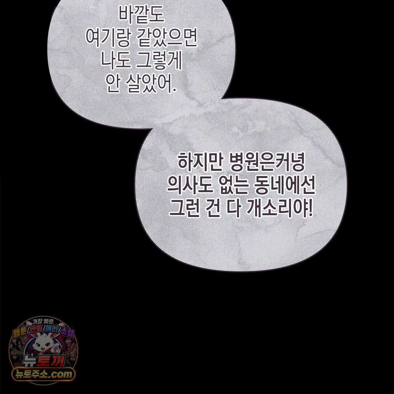 우리는 피터팬을 부른다 49화 160