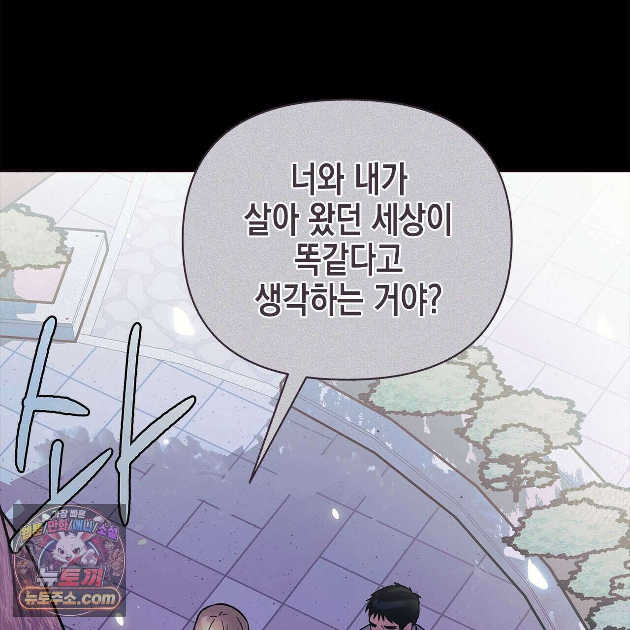 우리는 피터팬을 부른다 49화 161