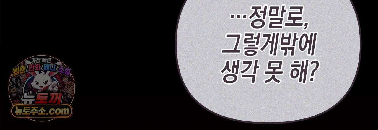 우리는 피터팬을 부른다 49화 165