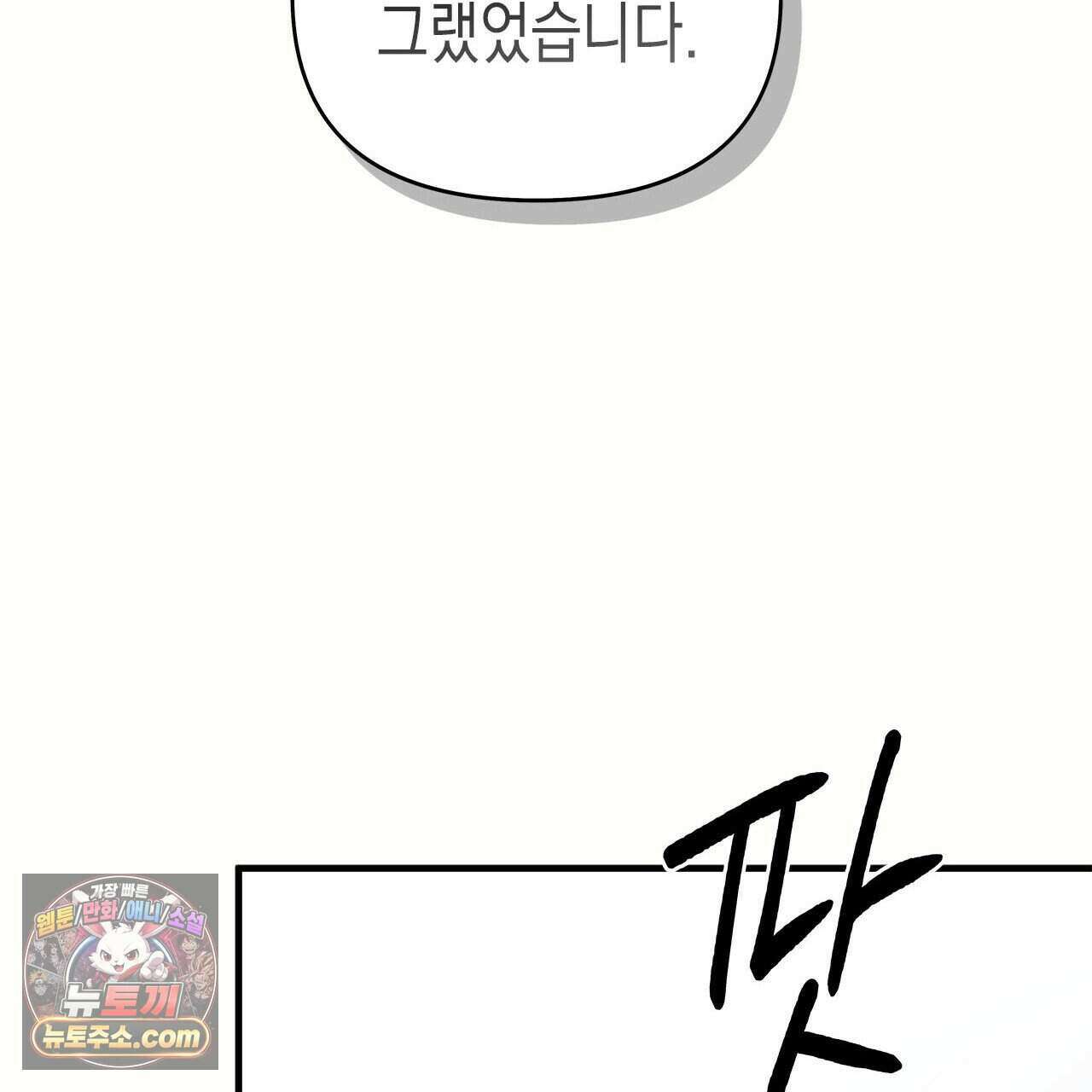 우리는 피터팬을 부른다 49화 167