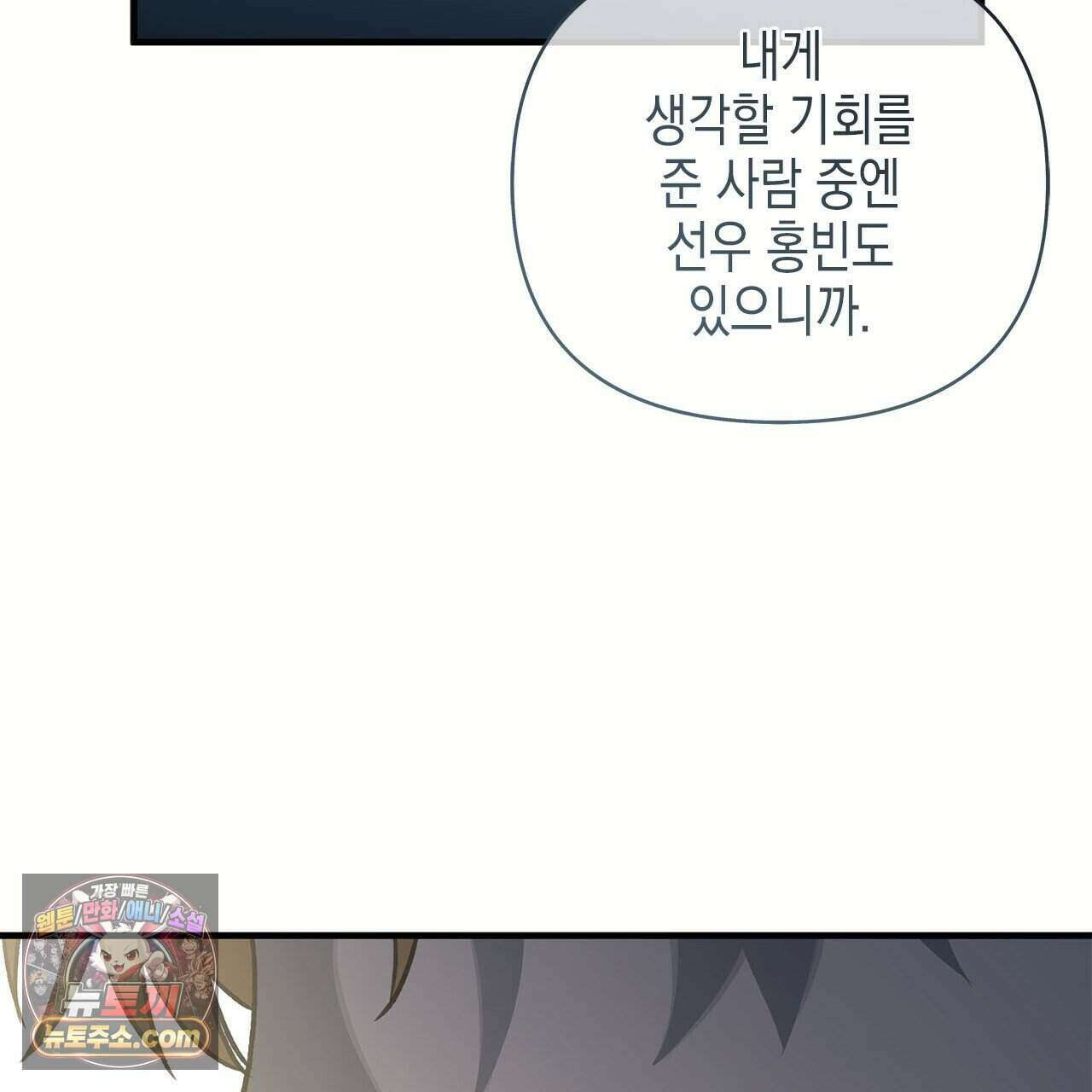 우리는 피터팬을 부른다 49화 173