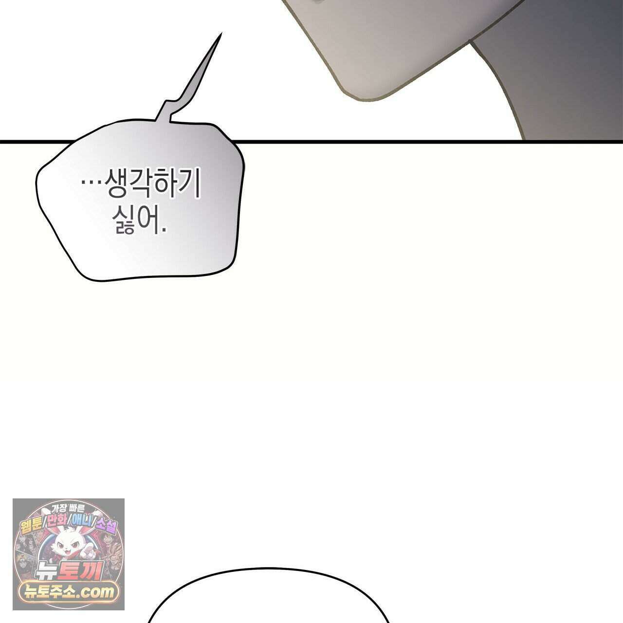 우리는 피터팬을 부른다 49화 175