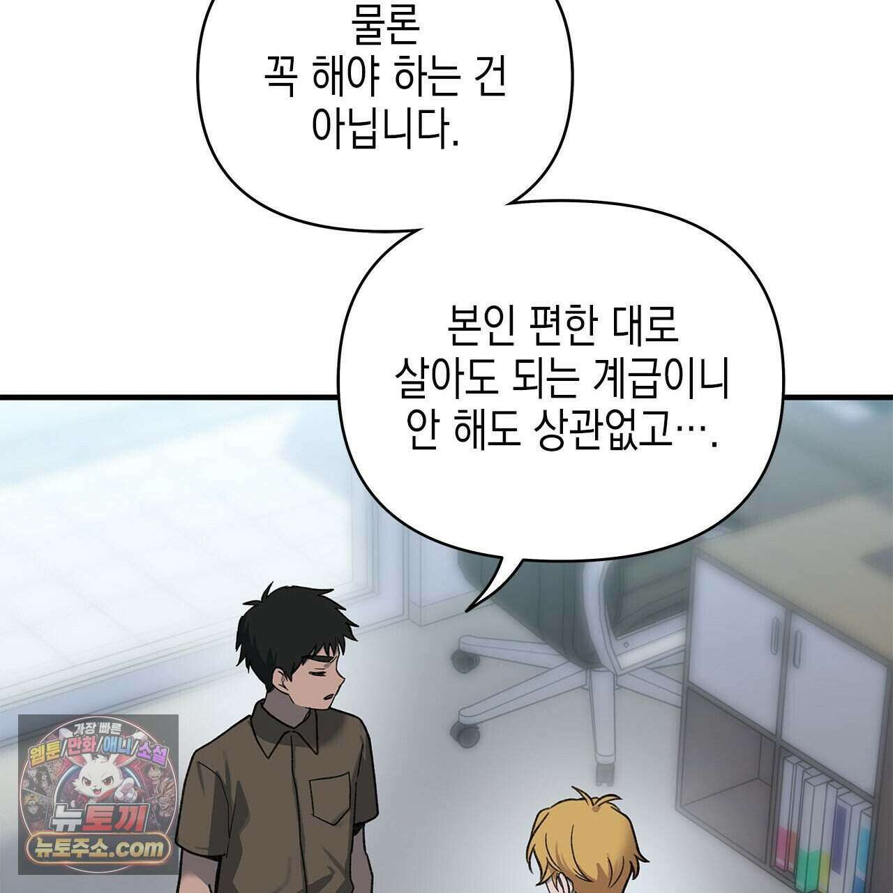 우리는 피터팬을 부른다 49화 176