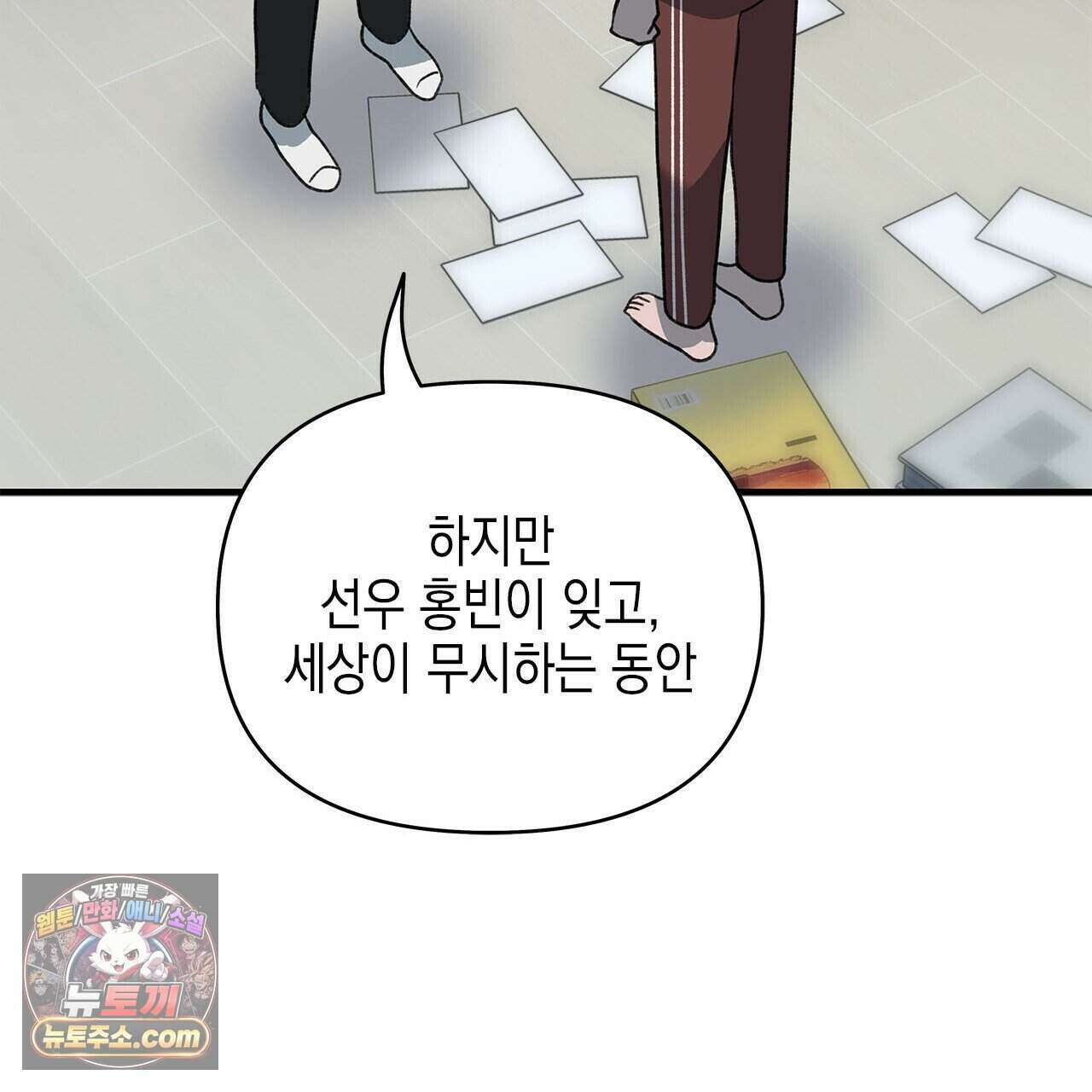 우리는 피터팬을 부른다 49화 178
