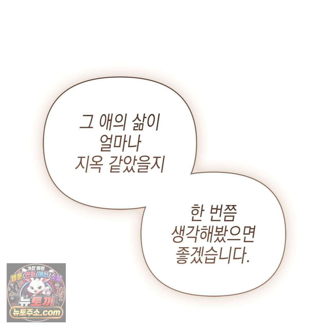 우리는 피터팬을 부른다 49화 179