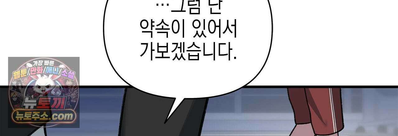 우리는 피터팬을 부른다 49화 183
