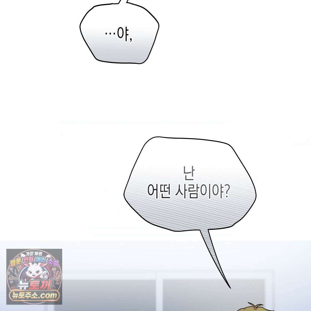 우리는 피터팬을 부른다 49화 185