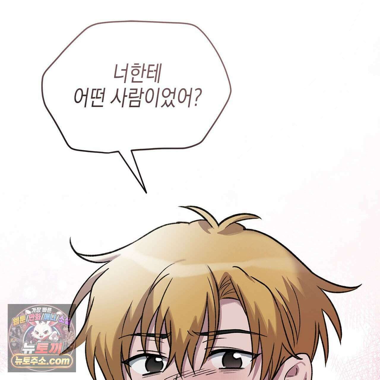 우리는 피터팬을 부른다 49화 191
